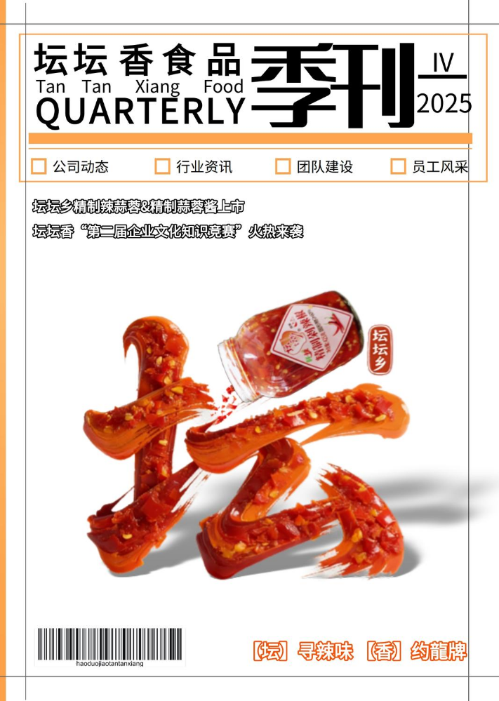 2025第四季度期刊