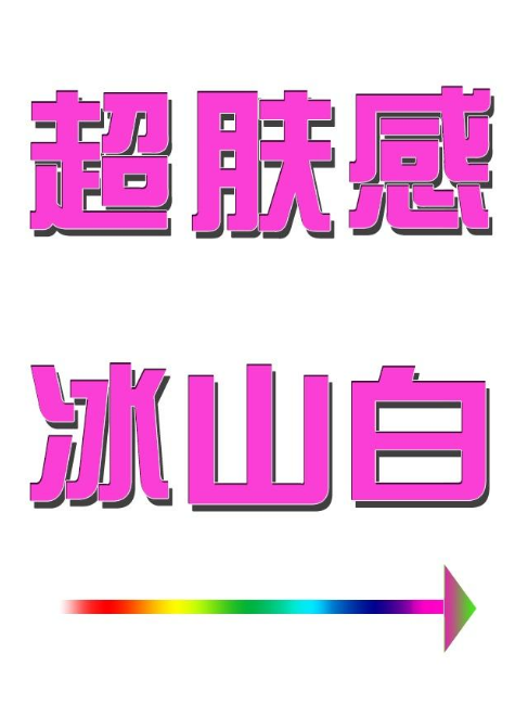 精雕描漆（LO开头）