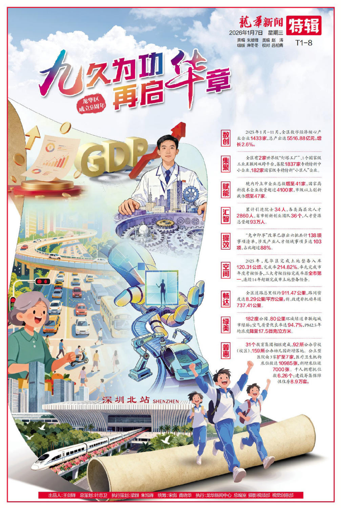 九载砺新 智创未来