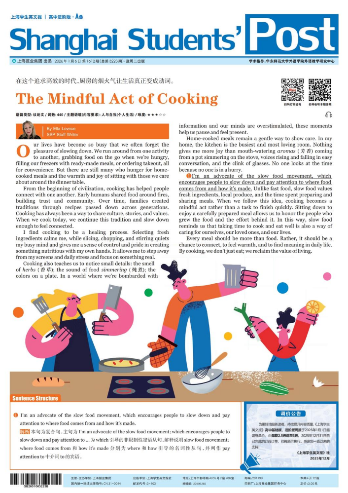 高中进阶3223期（2026.1.6）