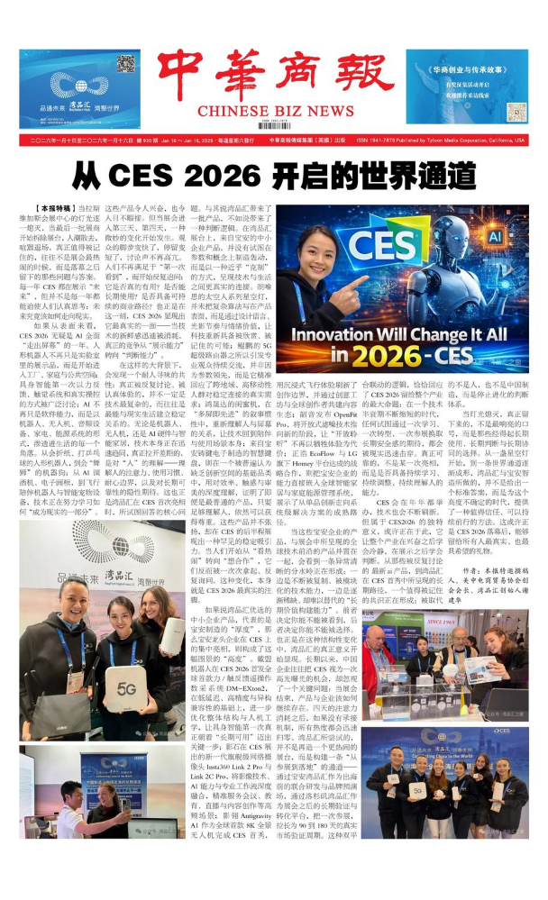 中華商報-930期