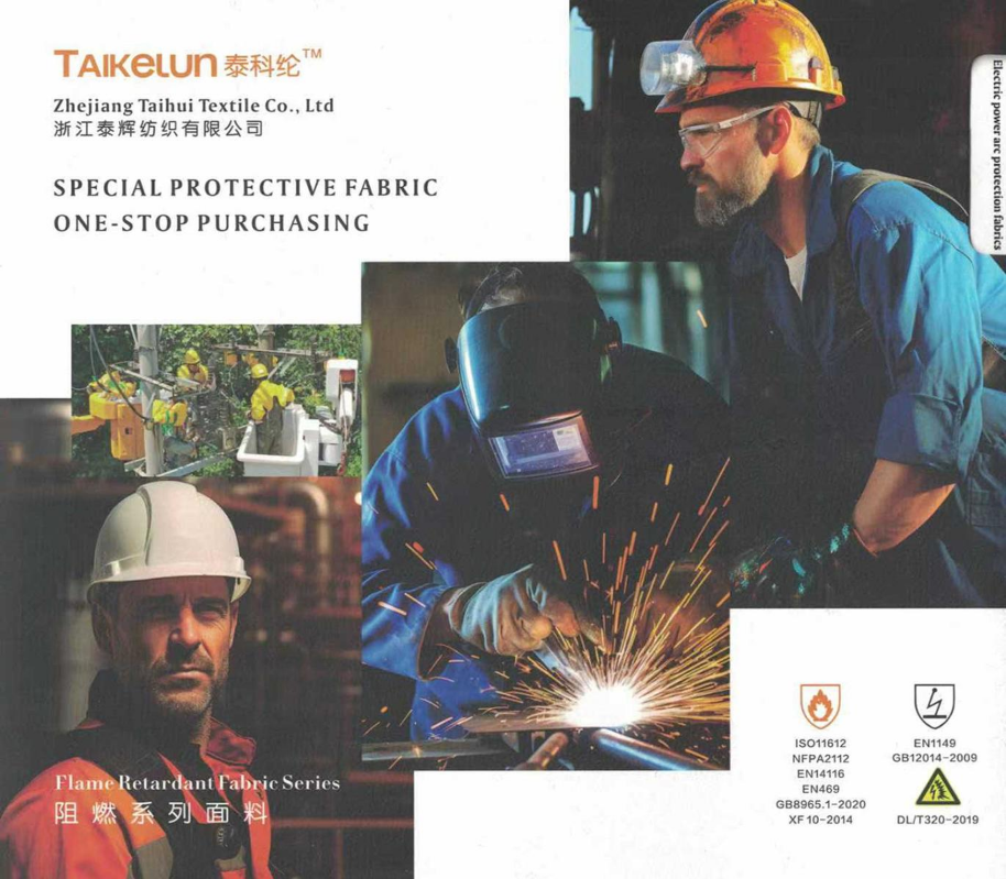 放电弧面料系列