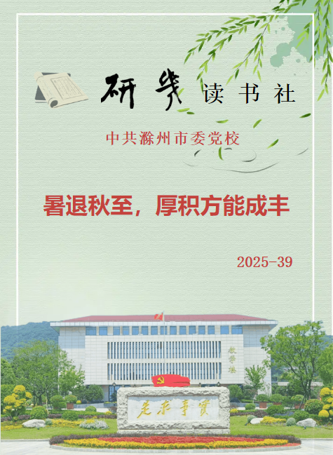 暑退秋至，厚积方能成丰