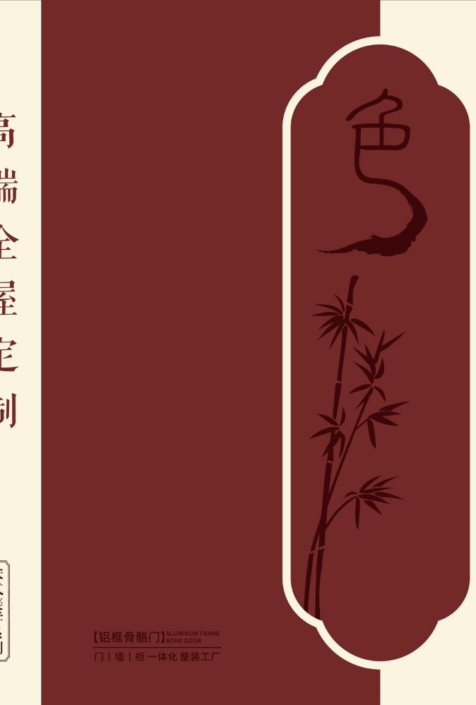 陈总色卡设计规划1-12