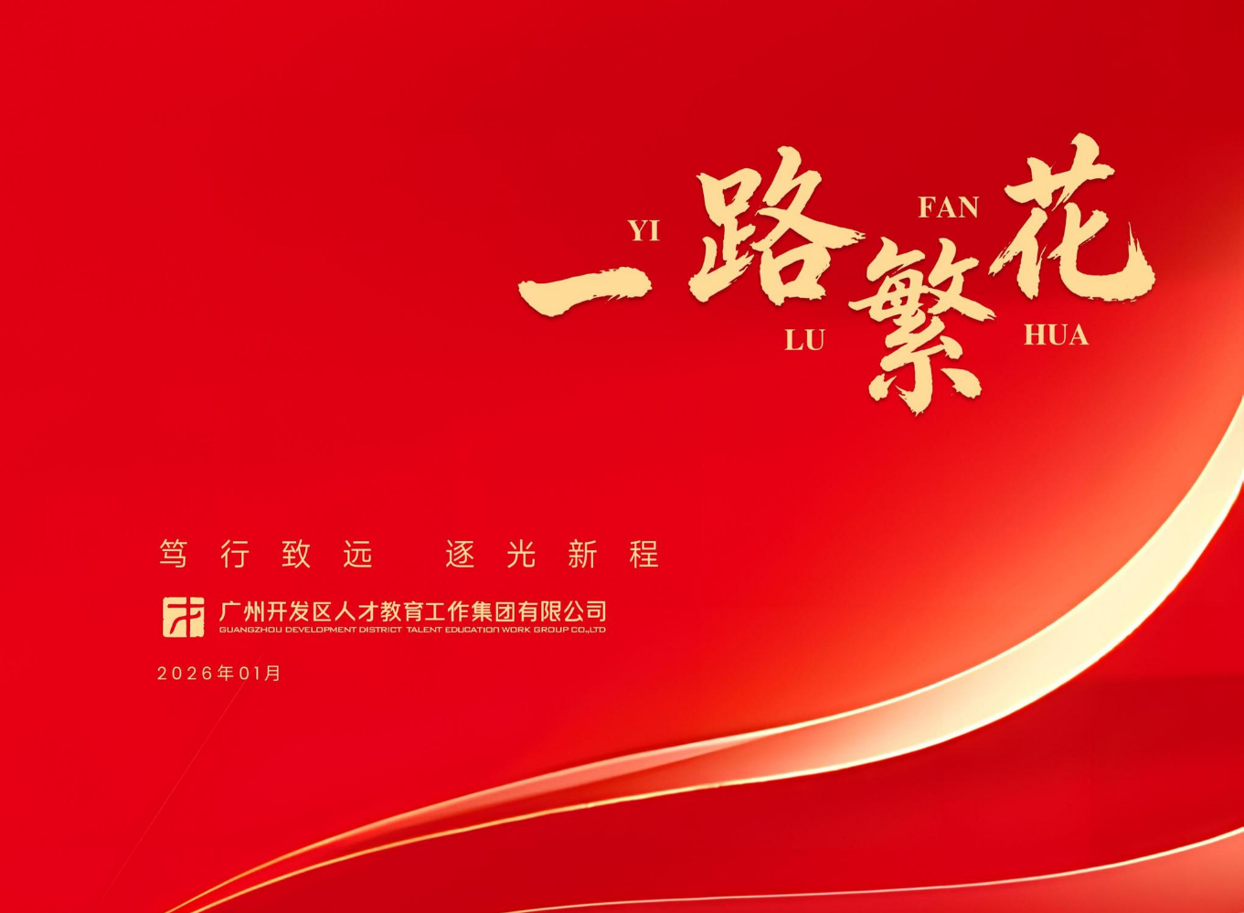 纪念相册-林雪同志