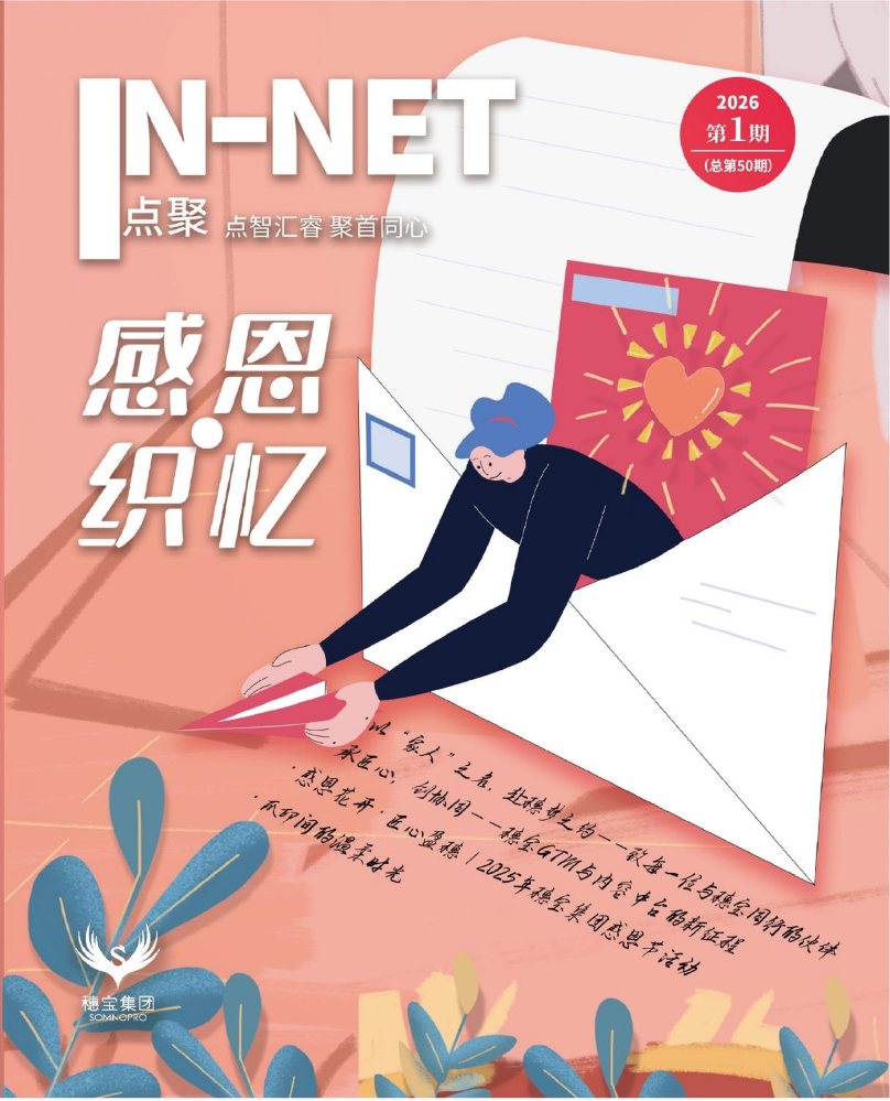 50期内刊（TEXT）