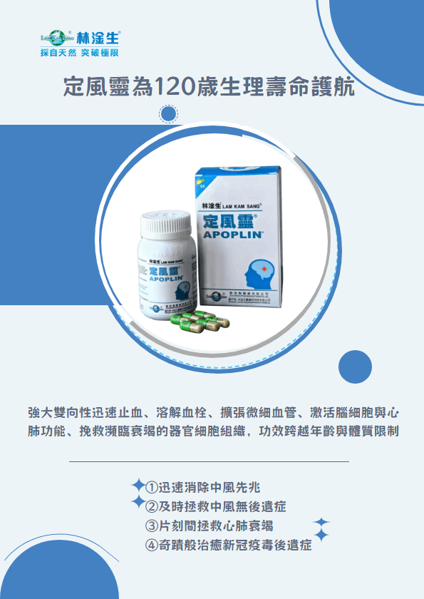 林淦生®定风灵®_封面_副本