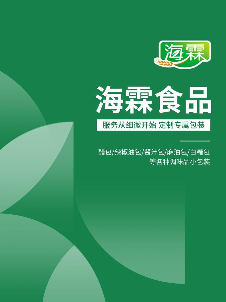 山西海霖食品有限公司