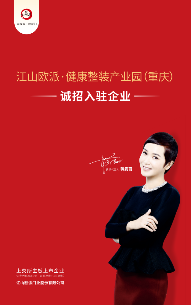 诚招入驻企业（2025年12月8日）