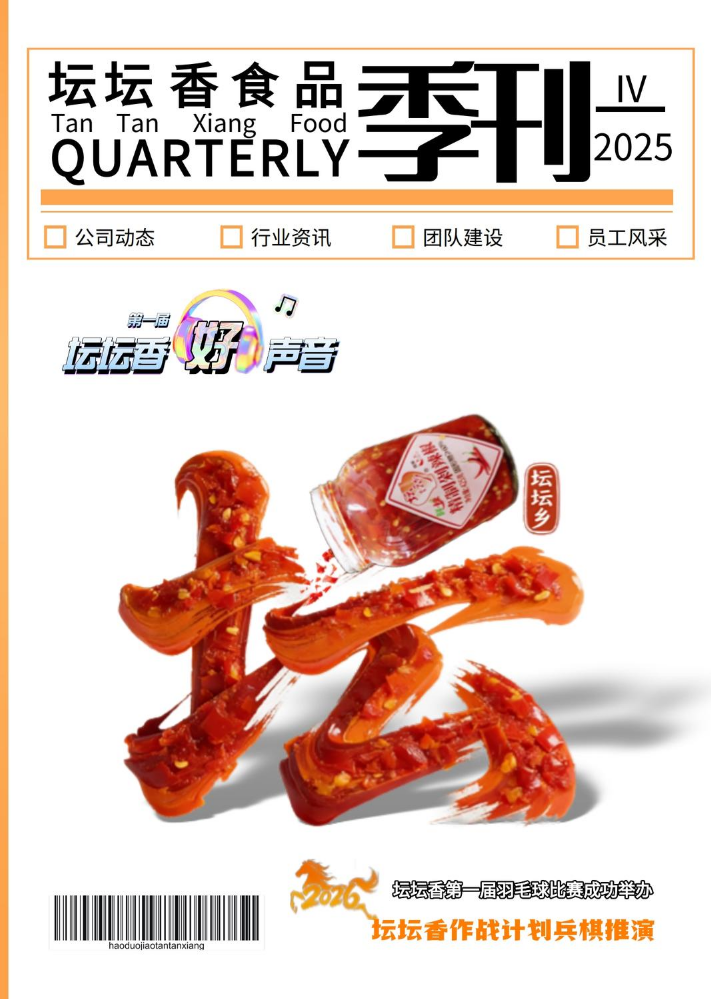 2025第四季度期刊