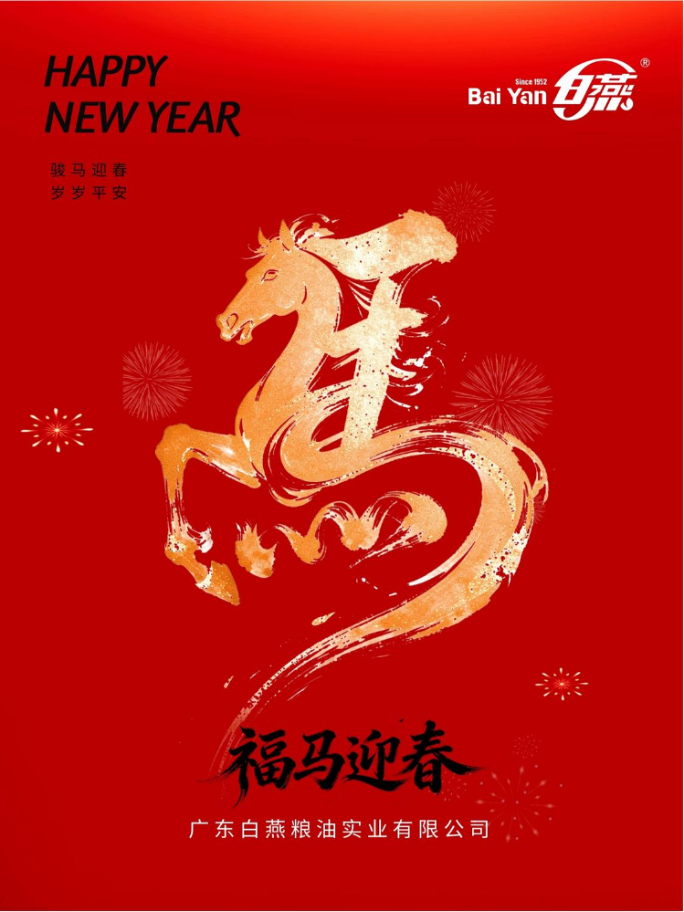 2026年白燕礼赞套餐