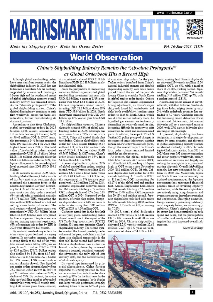 【MARINSMART NEWSLETTER】NO.118-2026.01.16