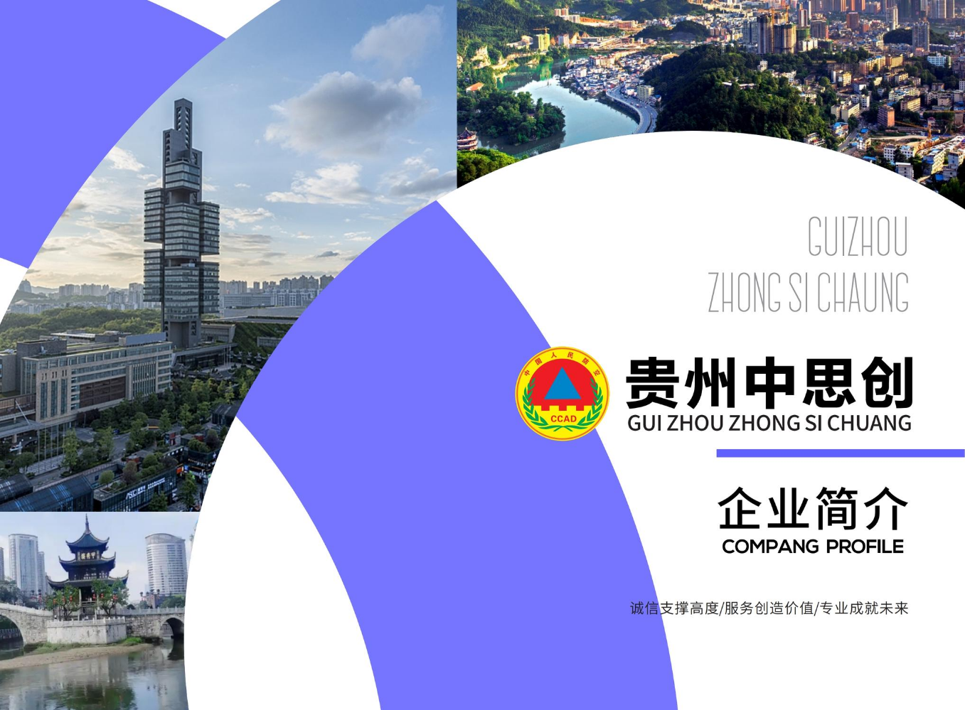 贵州画册  改版20250415