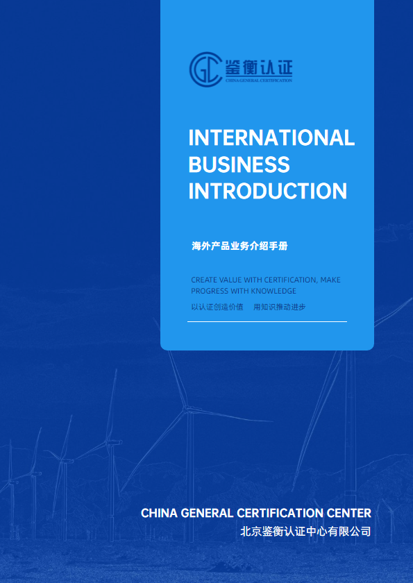 海外产品手册英文版