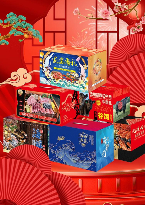 水产产品图册（2025）