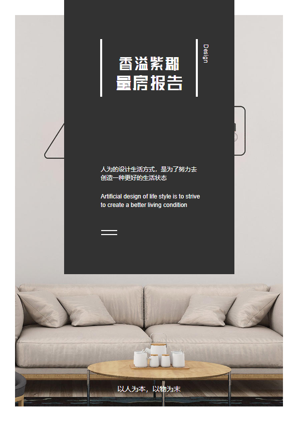 香溢紫郡量房报告