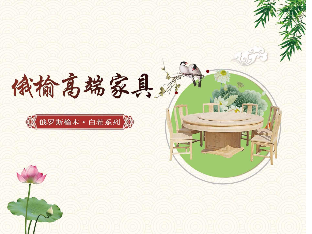 俄榆高端电子画册