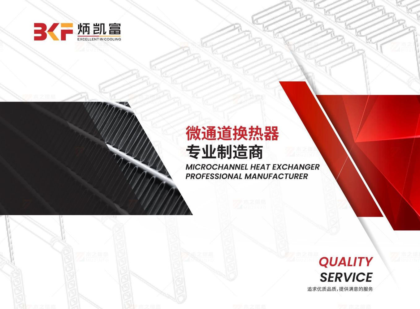 江苏炳凯富汽车零部件制造有限公司