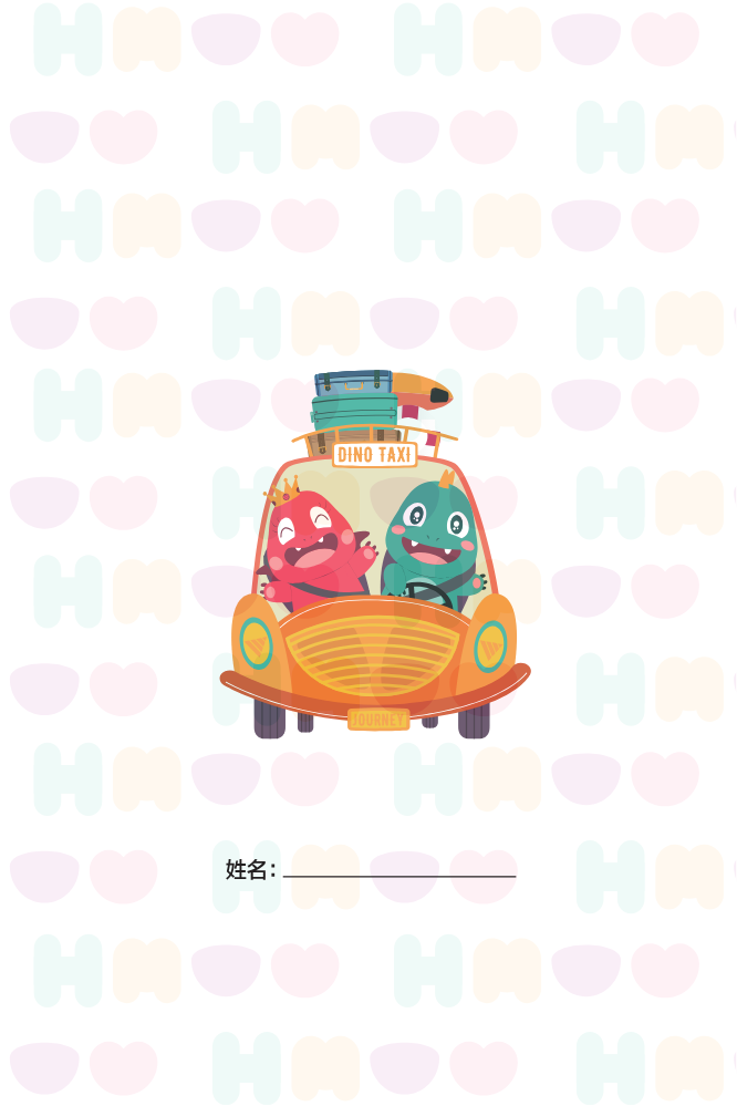（已压缩）大连营队著色本20250119