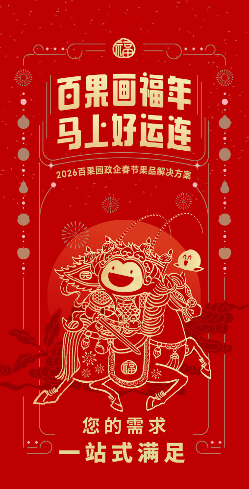 2026年南京区礼盒电子手册-简洁版