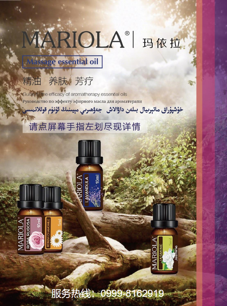 精油 小分子 弱碱 2025植物精油手工皂集锦