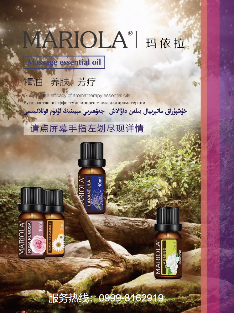 2025新版单方精油集锦：家居常用调理植物精油115种