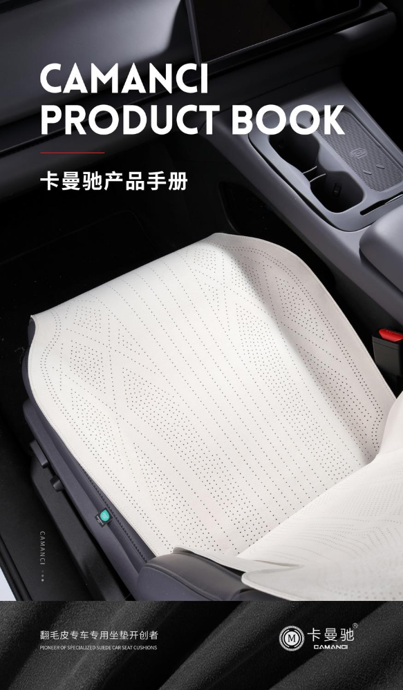 卡曼驰产品手册