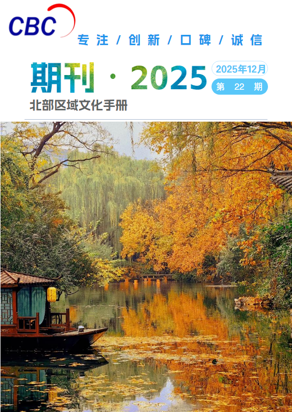 2025年12月期刊
