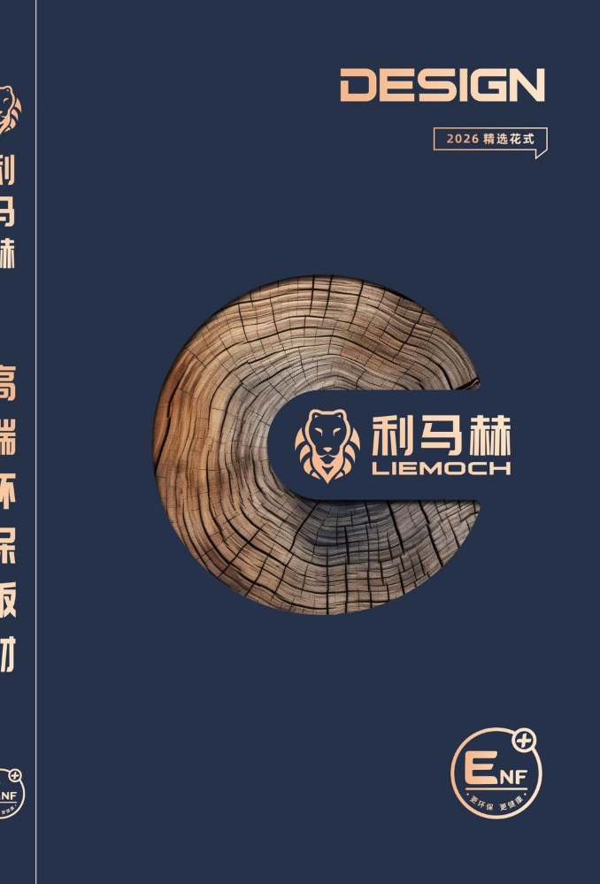 利马赫 - 电子色卡