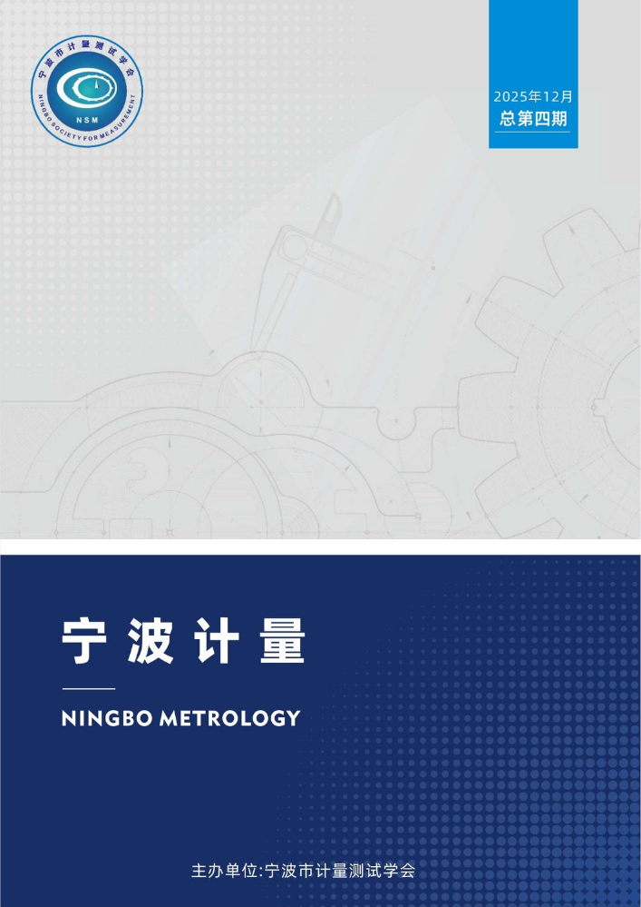 电子期刊总第四刊