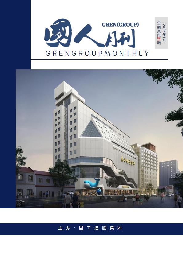 2026年第一期月刊