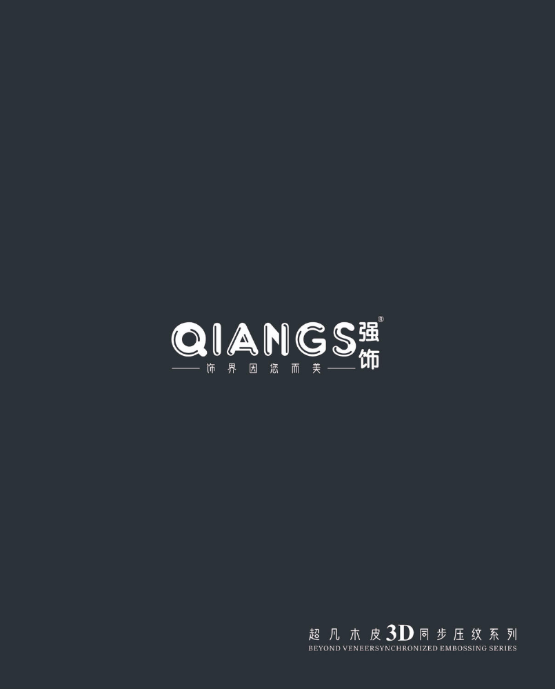超凡木皮3D同步压纹线