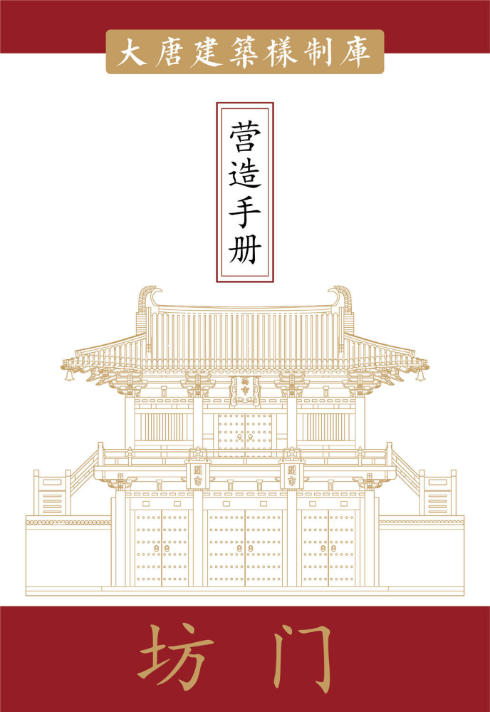 《坊门》电子说明书