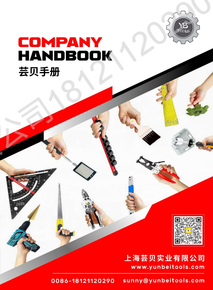 2026 上海芸贝手册