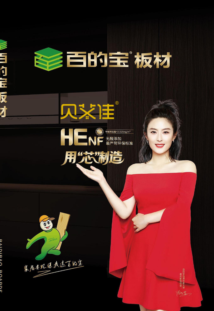 【贝艾佳】--百的宝系列