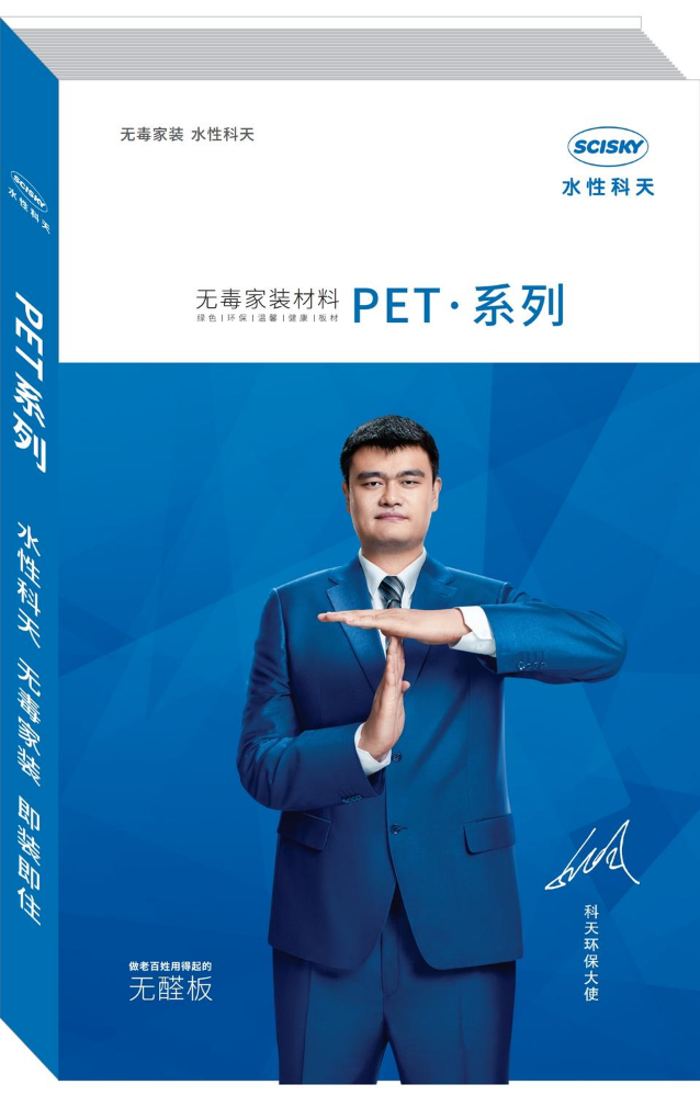 水性科天PET色卡2026