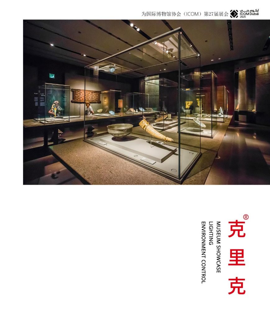 克里克画册_2025