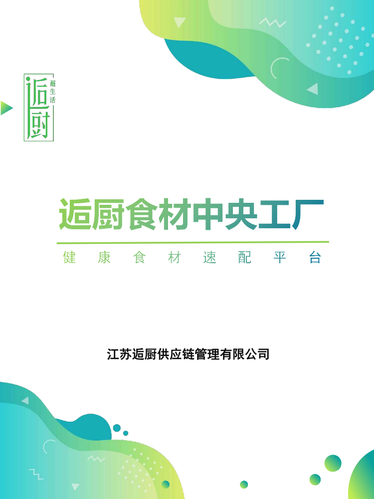 好利森产品介绍