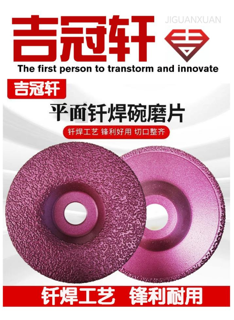 180平面磨盘