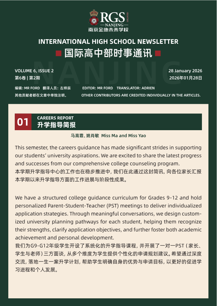 IHS Newsletter【1-28】