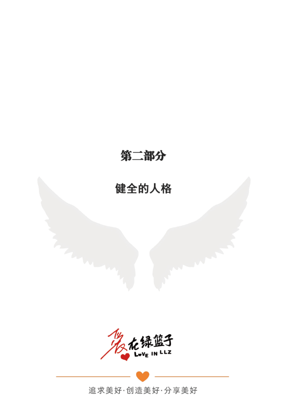 幸福成长手册V7.0