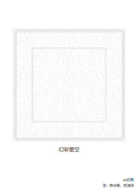 凯兰300系列扣板