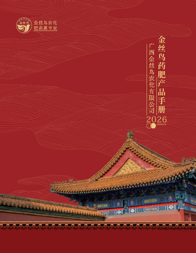 2026金丝鸟新产品手册
