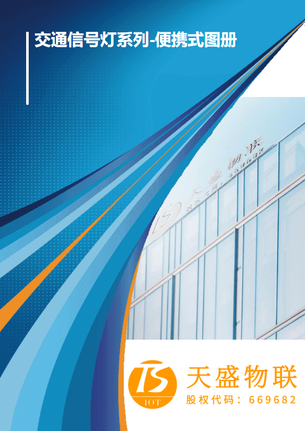 蓝色时尚大气地产企业画册