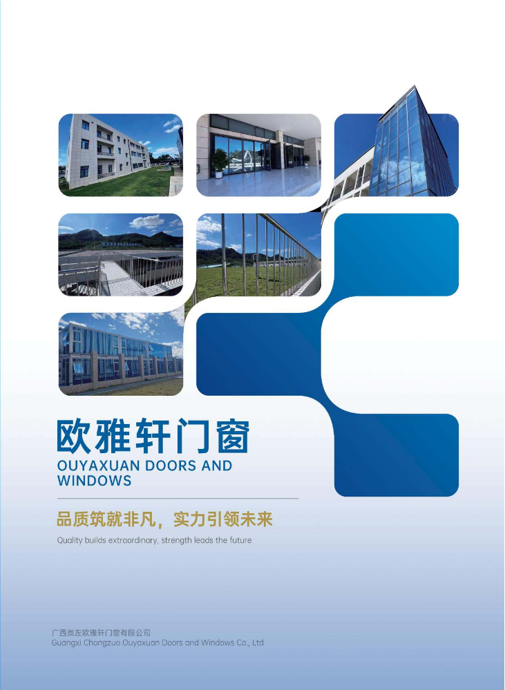 欧雅轩门窗