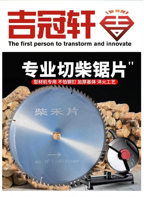 16-80T柴禾片—普通