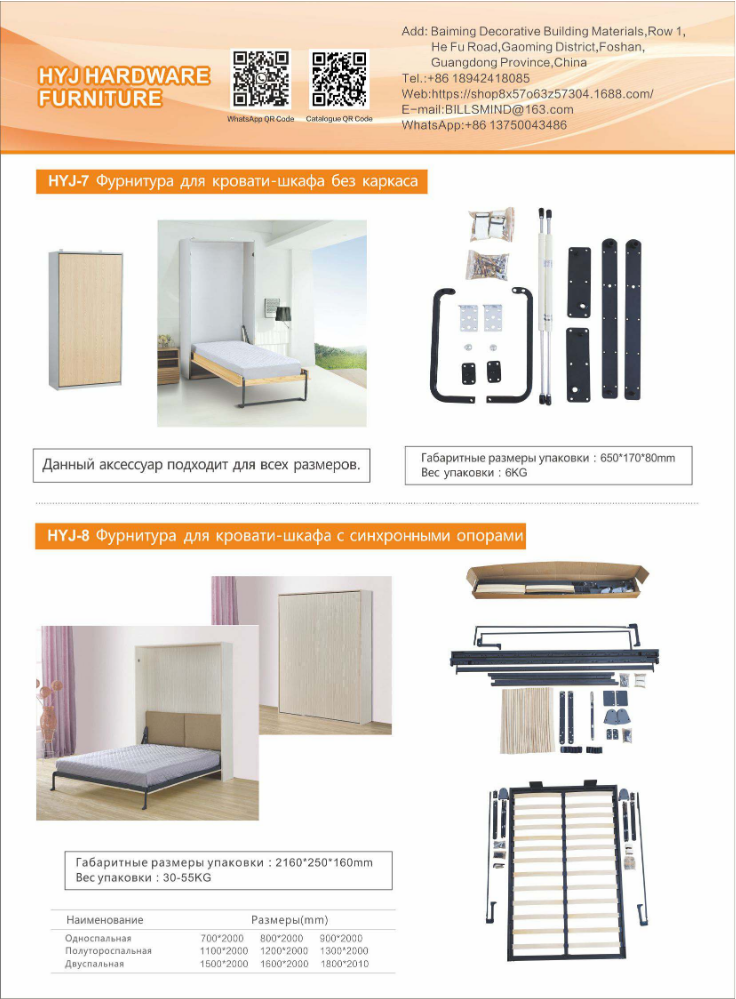 HYJ Hardware Furniture