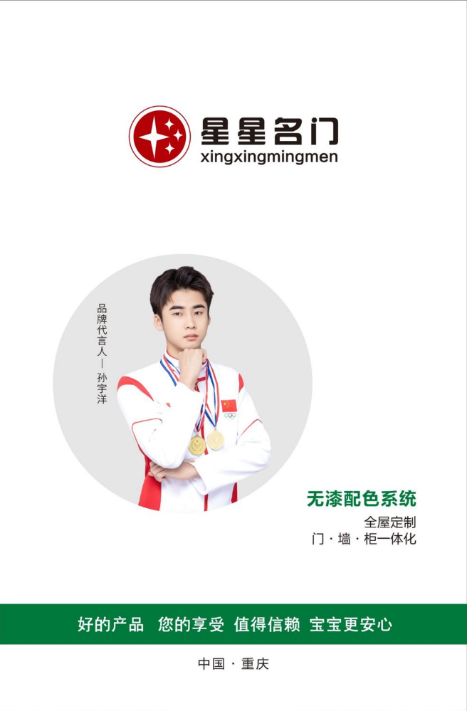 星星名门--无漆色卡