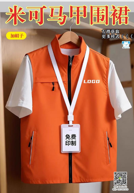 米可马甲围裙帽子图册