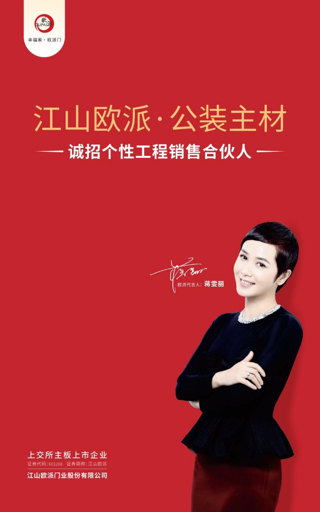 诚招个性工程销售合伙人（2026年1月29日）